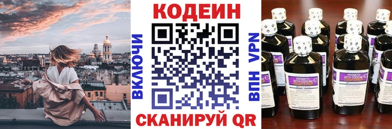 Кодеиновый сироп Lean Purple Drank  Купить где  Миасс 