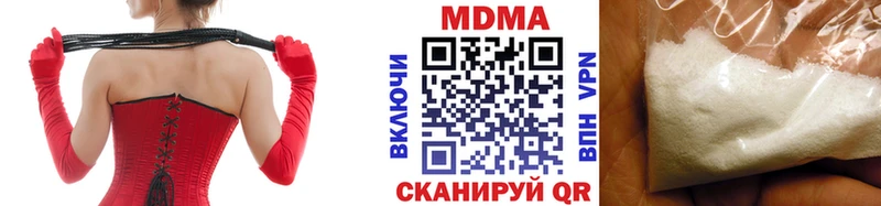 МДМА crystal  Купить  Миасс 