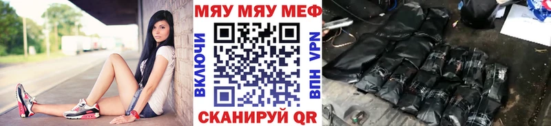 Мефедрон мука  Купить где  Миасс 